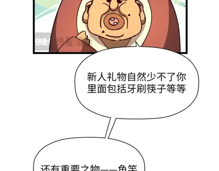 《顶级气运，悄悄修炼千年》186 渊黄龙,赤云仙图170