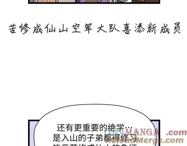 《顶级气运，悄悄修炼千年》186 渊黄龙,赤云仙图173