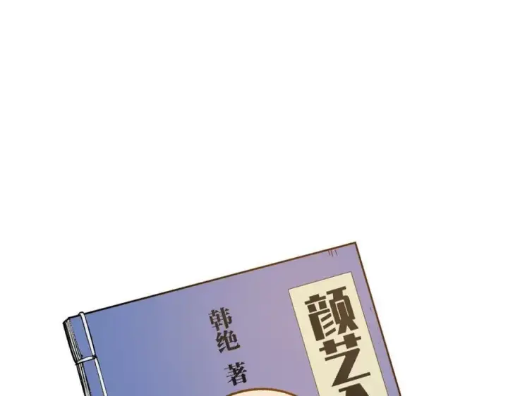 《顶级气运，悄悄修炼千年》186 渊黄龙,赤云仙图176
