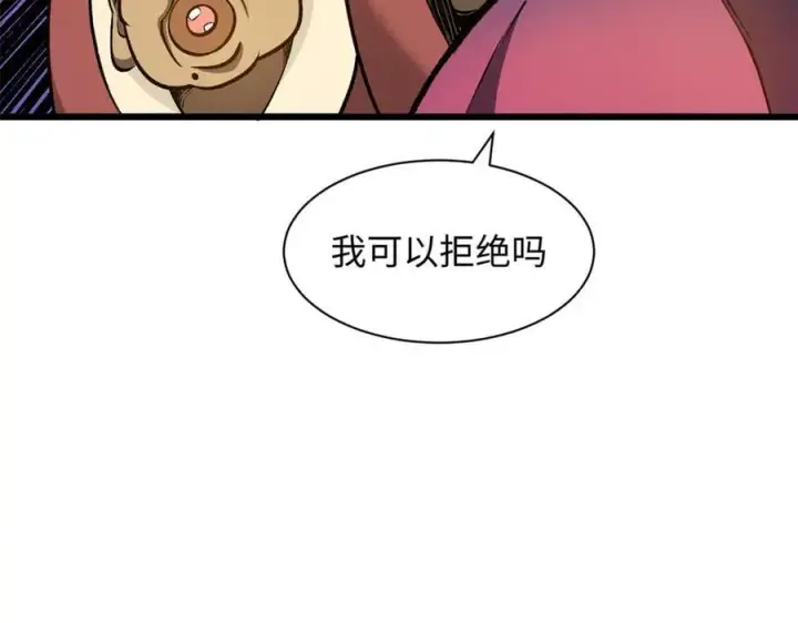 《顶级气运，悄悄修炼千年》186 渊黄龙,赤云仙图179