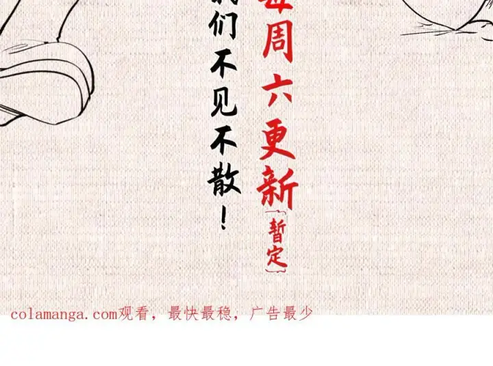 《顶级气运，悄悄修炼千年》186 渊黄龙,赤云仙图183