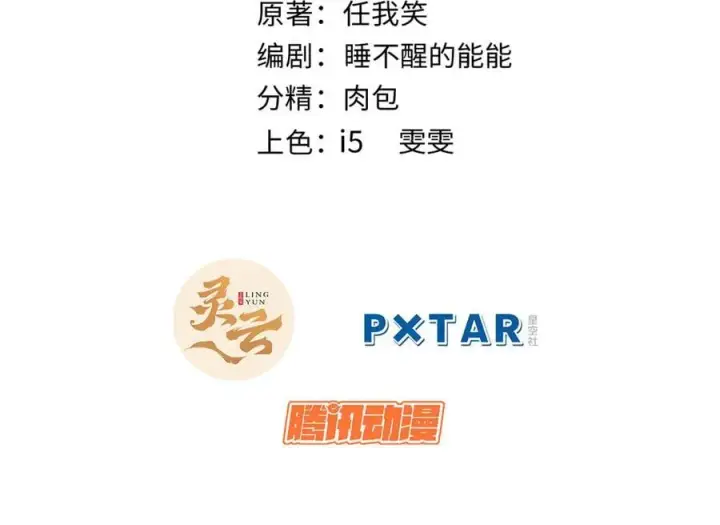《顶级气运，悄悄修炼千年》186 渊黄龙,赤云仙图2