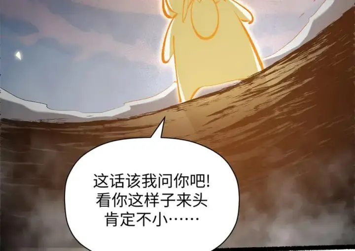 《顶级气运，悄悄修炼千年》186 渊黄龙,赤云仙图24