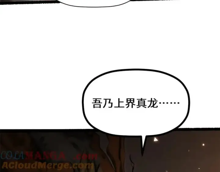 《顶级气运，悄悄修炼千年》186 渊黄龙,赤云仙图25