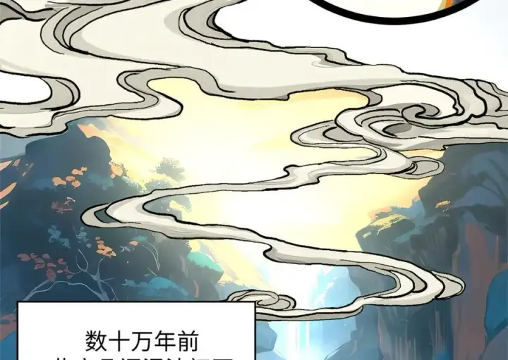 《顶级气运，悄悄修炼千年》186 渊黄龙,赤云仙图28