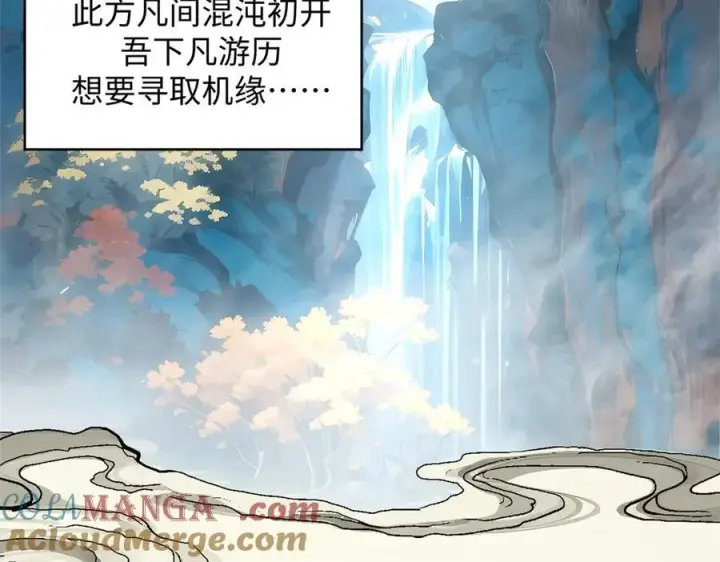 《顶级气运，悄悄修炼千年》186 渊黄龙,赤云仙图29