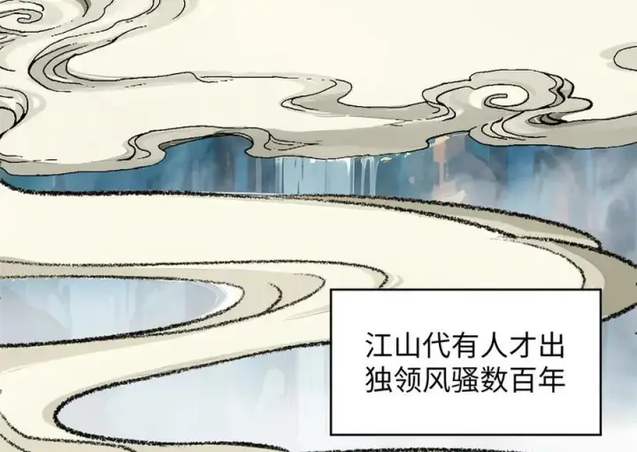 《顶级气运，悄悄修炼千年》186 渊黄龙,赤云仙图30