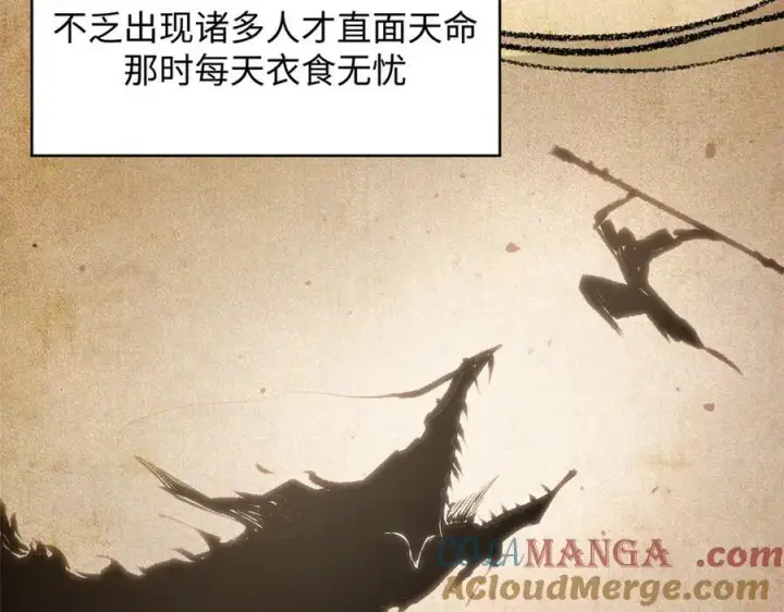 《顶级气运，悄悄修炼千年》186 渊黄龙,赤云仙图33