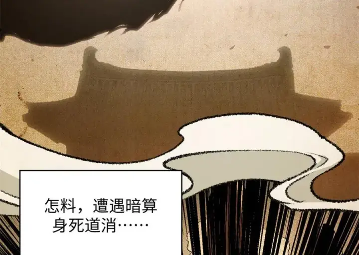 《顶级气运，悄悄修炼千年》186 渊黄龙,赤云仙图34