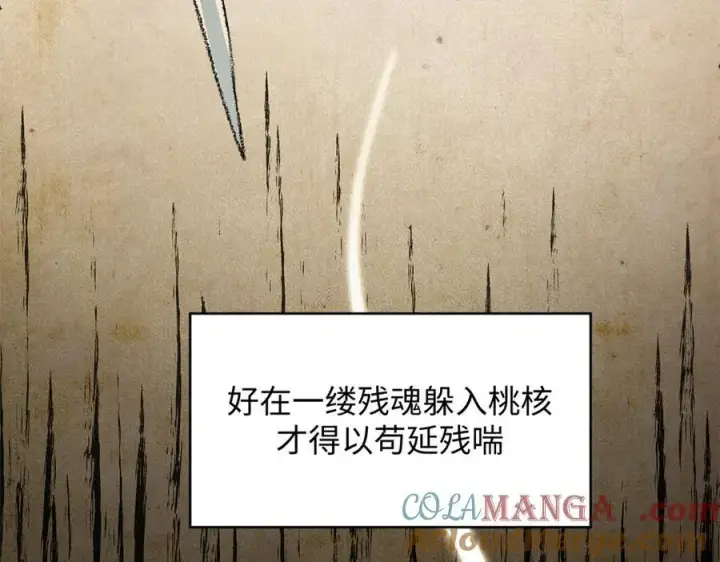 《顶级气运，悄悄修炼千年》186 渊黄龙,赤云仙图37