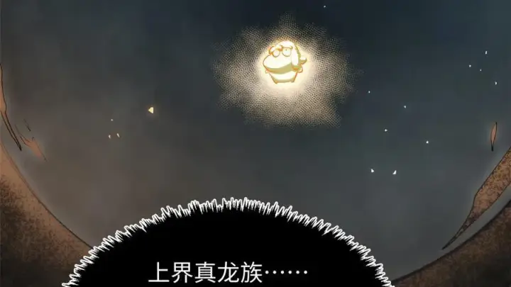 《顶级气运，悄悄修炼千年》186 渊黄龙,赤云仙图44