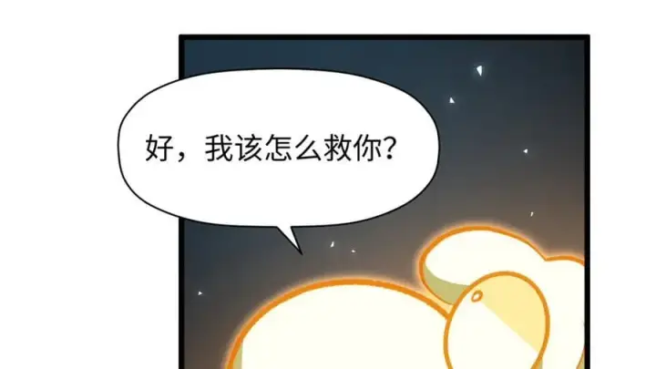 《顶级气运，悄悄修炼千年》186 渊黄龙,赤云仙图46