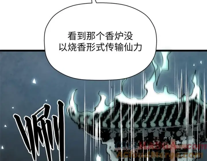 《顶级气运，悄悄修炼千年》186 渊黄龙,赤云仙图49