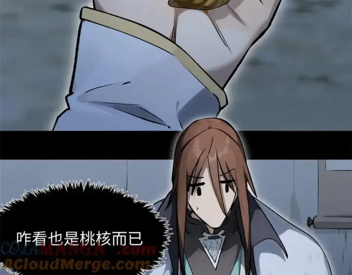 《顶级气运，悄悄修炼千年》186 渊黄龙,赤云仙图5