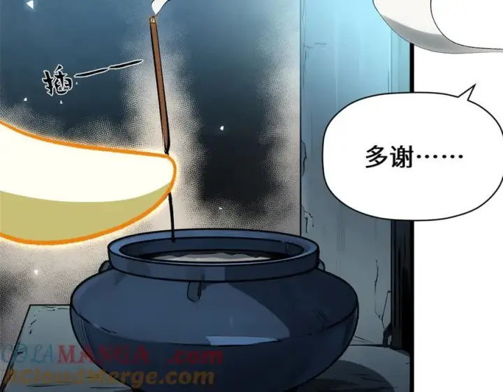 《顶级气运，悄悄修炼千年》186 渊黄龙,赤云仙图53