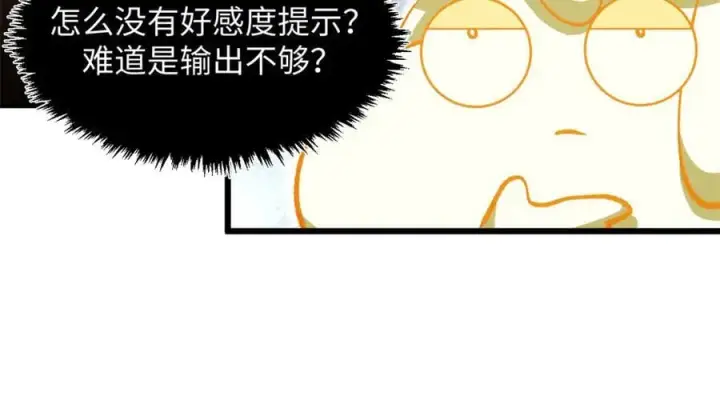 《顶级气运，悄悄修炼千年》186 渊黄龙,赤云仙图58