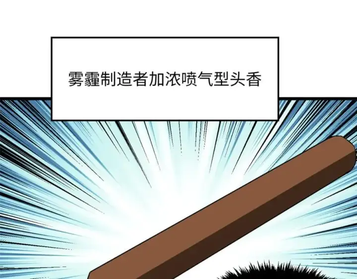 《顶级气运，悄悄修炼千年》186 渊黄龙,赤云仙图59