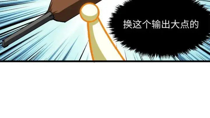 《顶级气运，悄悄修炼千年》186 渊黄龙,赤云仙图60