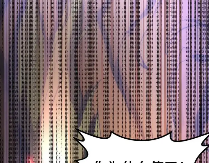 《顶级气运，悄悄修炼千年》186 渊黄龙,赤云仙图64