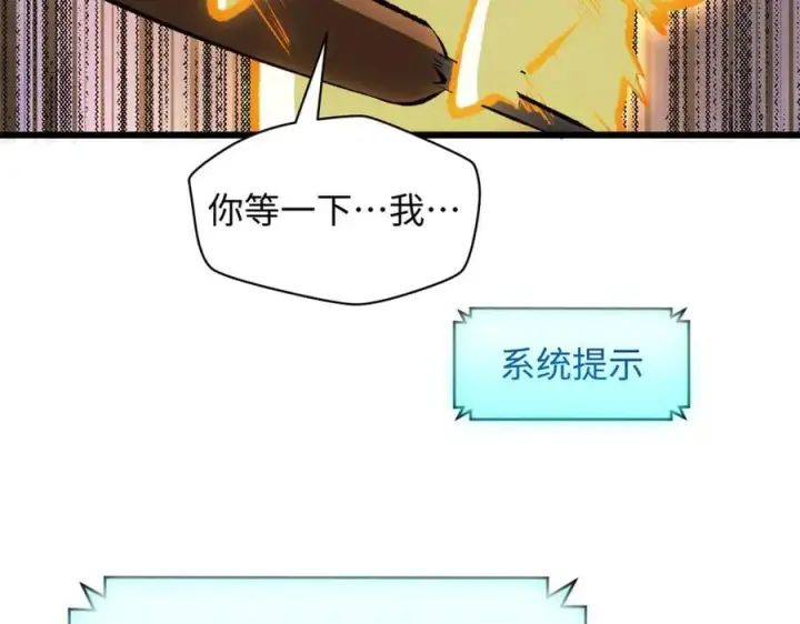 《顶级气运，悄悄修炼千年》186 渊黄龙,赤云仙图68