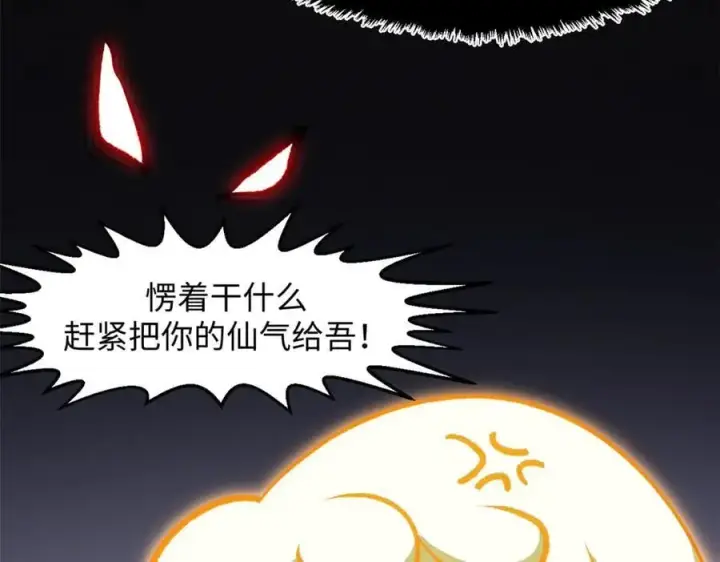 《顶级气运，悄悄修炼千年》186 渊黄龙,赤云仙图74