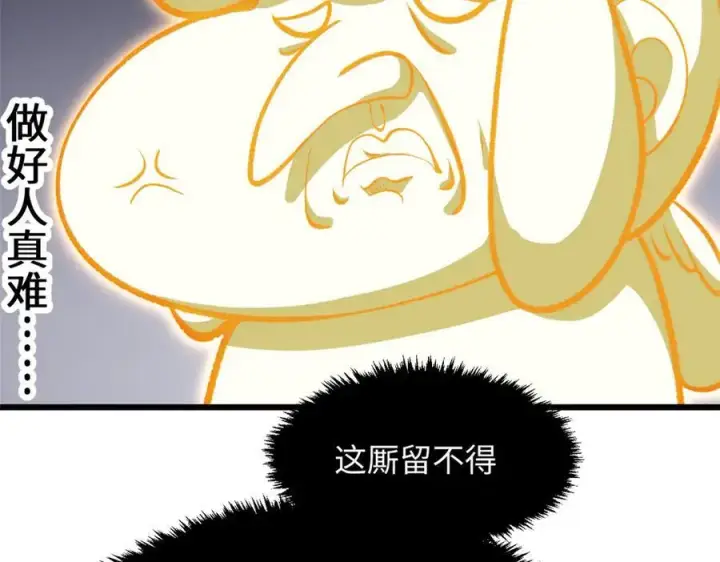 《顶级气运，悄悄修炼千年》186 渊黄龙,赤云仙图76