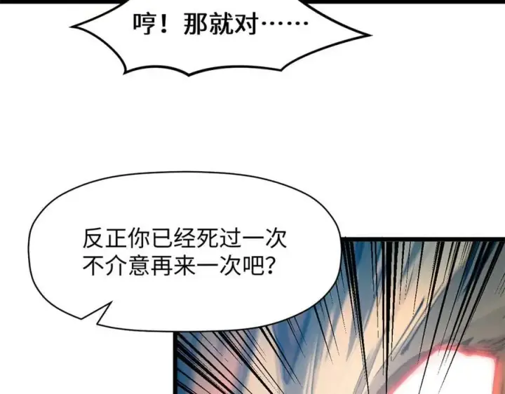 《顶级气运，悄悄修炼千年》186 渊黄龙,赤云仙图80