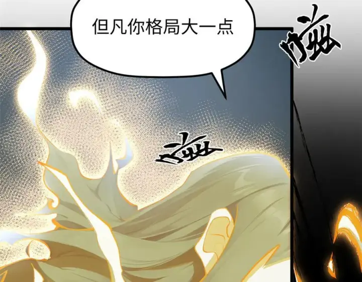 《顶级气运，悄悄修炼千年》186 渊黄龙,赤云仙图83