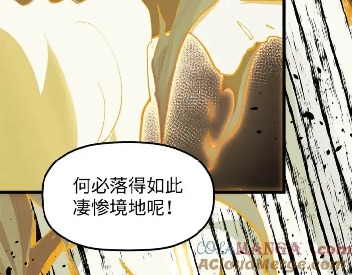 《顶级气运，悄悄修炼千年》186 渊黄龙,赤云仙图85
