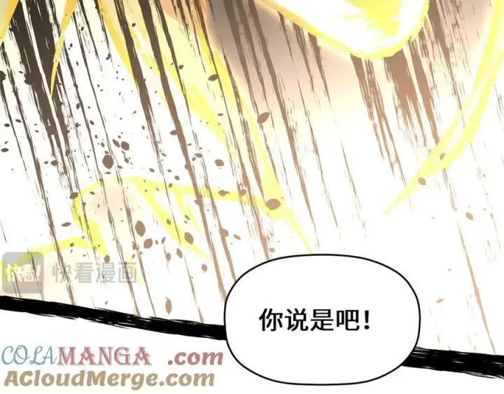 《顶级气运，悄悄修炼千年》186 渊黄龙,赤云仙图89