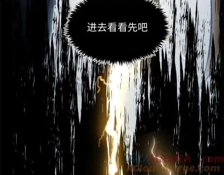 《顶级气运，悄悄修炼千年》186 渊黄龙,赤云仙图9