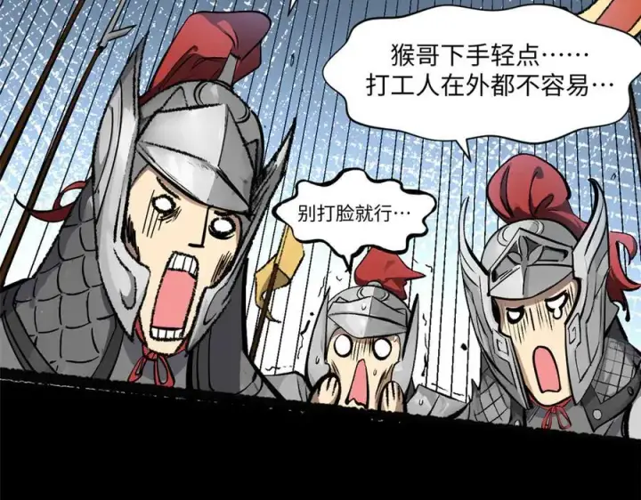 《顶级气运，悄悄修炼千年》187 杀光天兵天将？我吗图10