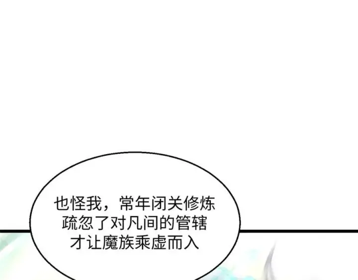 《顶级气运，悄悄修炼千年》187 杀光天兵天将？我吗图100