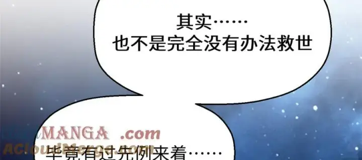 《顶级气运，悄悄修炼千年》187 杀光天兵天将？我吗图105