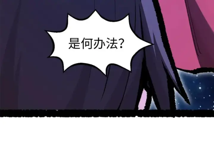 《顶级气运，悄悄修炼千年》187 杀光天兵天将？我吗图110
