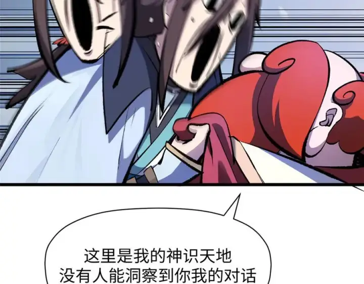 《顶级气运，悄悄修炼千年》187 杀光天兵天将？我吗图119