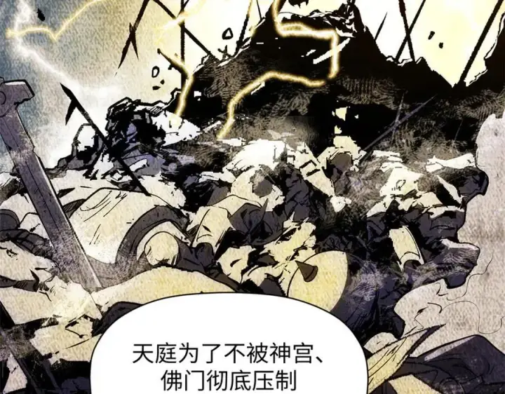 《顶级气运，悄悄修炼千年》187 杀光天兵天将？我吗图134