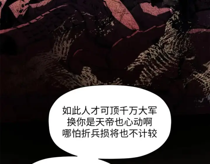 《顶级气运，悄悄修炼千年》187 杀光天兵天将？我吗图136