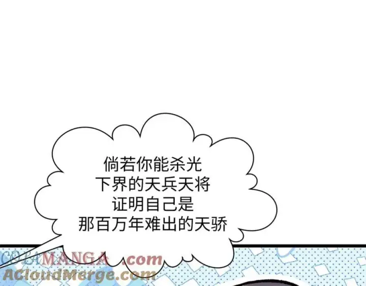 《顶级气运，悄悄修炼千年》187 杀光天兵天将？我吗图145
