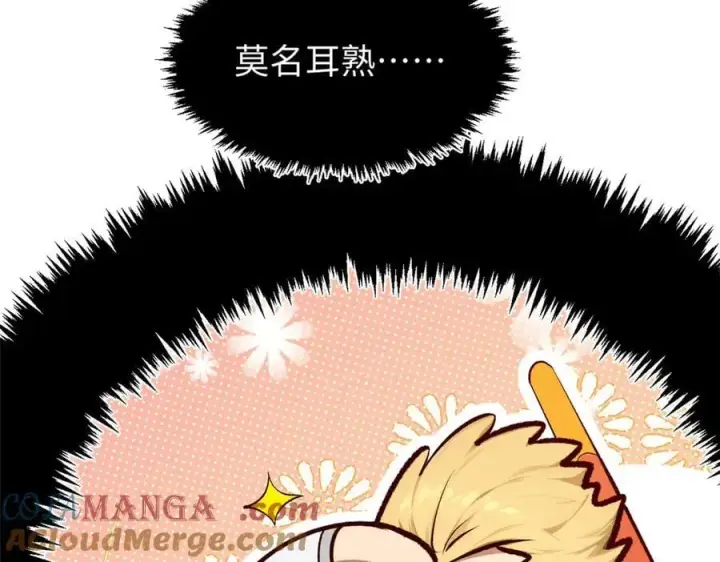 《顶级气运，悄悄修炼千年》187 杀光天兵天将？我吗图149