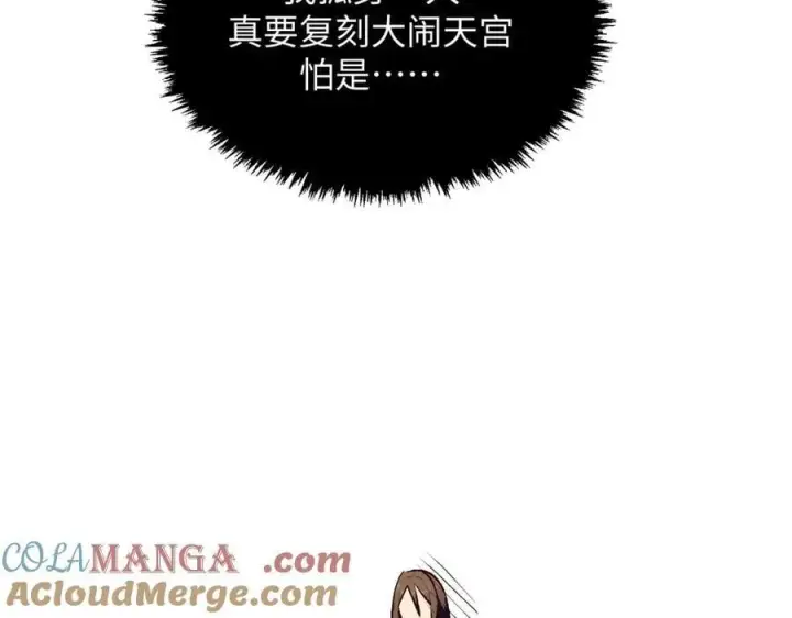 《顶级气运，悄悄修炼千年》187 杀光天兵天将？我吗图157