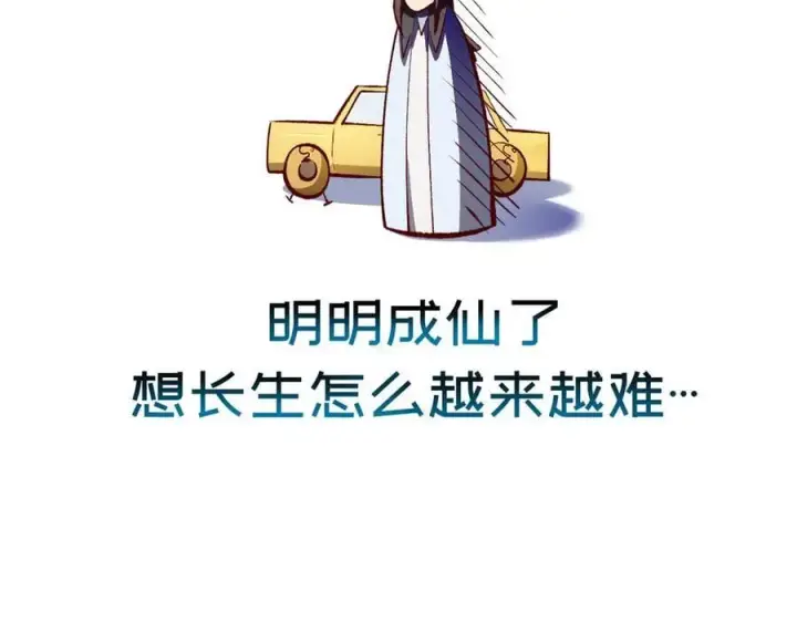《顶级气运，悄悄修炼千年》187 杀光天兵天将？我吗图158
