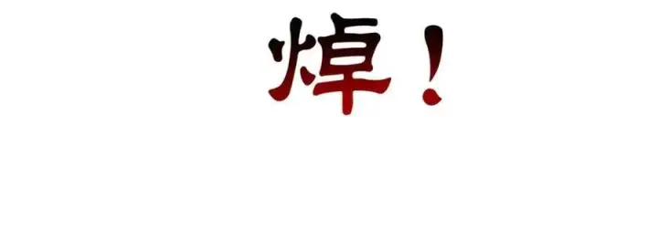 《顶级气运，悄悄修炼千年》187 杀光天兵天将？我吗图159