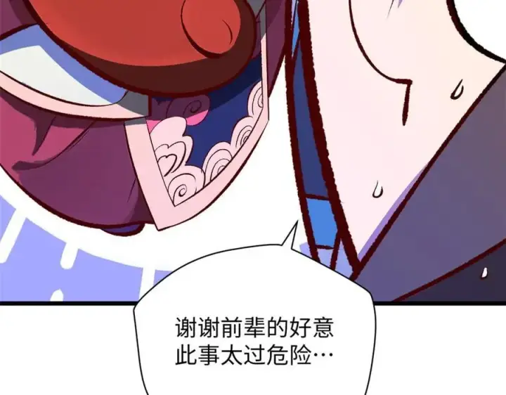 《顶级气运，悄悄修炼千年》187 杀光天兵天将？我吗图163