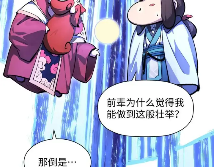 《顶级气运，悄悄修炼千年》187 杀光天兵天将？我吗图166