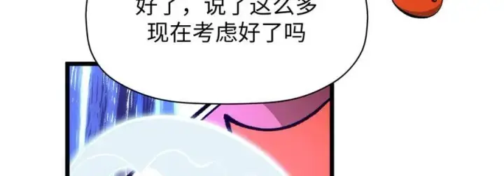 《顶级气运，悄悄修炼千年》187 杀光天兵天将？我吗图168