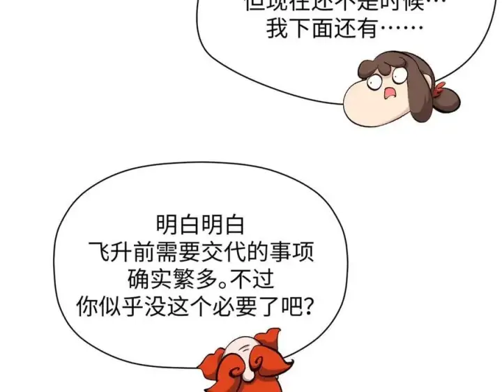 《顶级气运，悄悄修炼千年》187 杀光天兵天将？我吗图170