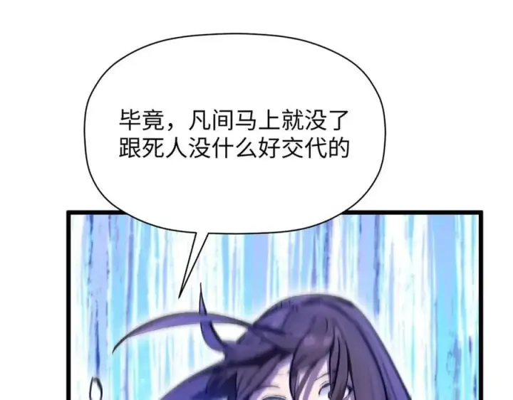 《顶级气运，悄悄修炼千年》187 杀光天兵天将？我吗图172