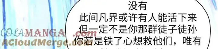 《顶级气运，悄悄修炼千年》187 杀光天兵天将？我吗图177