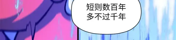 《顶级气运，悄悄修炼千年》187 杀光天兵天将？我吗图183